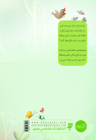 زبان گنجشکی